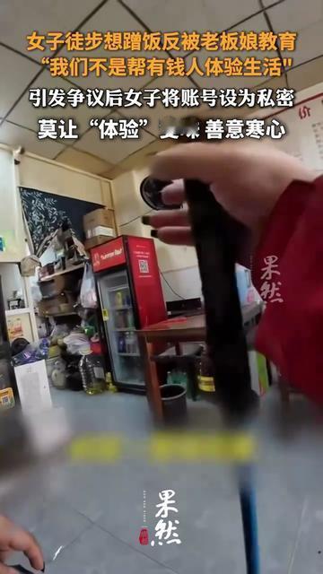 徒步蹭饭被怼到社死，这事居然有人帮姑娘说话？背着30斤背包的姑娘进店就说