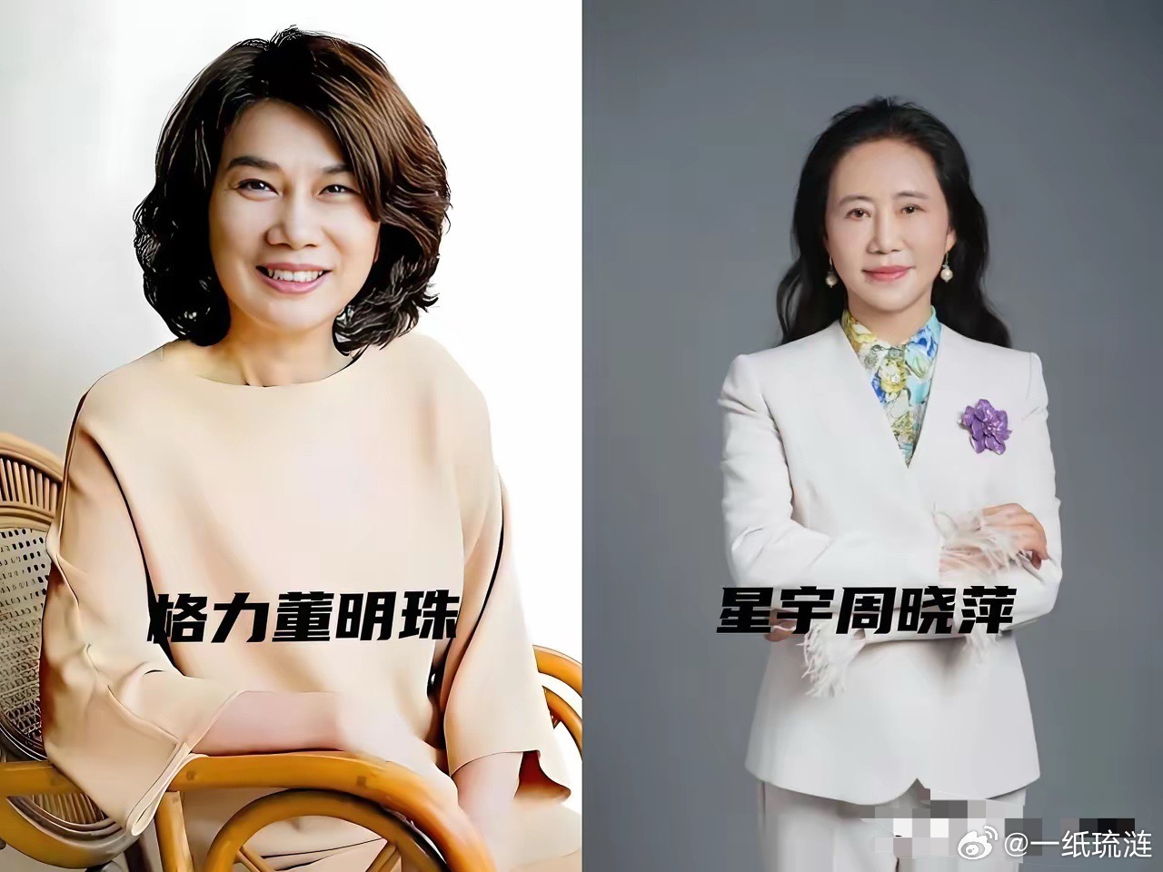 同样是女董事长，格力董明珠坦言就算降薪也不裁员，反之星宇葛粉董事长周晓萍，却直接