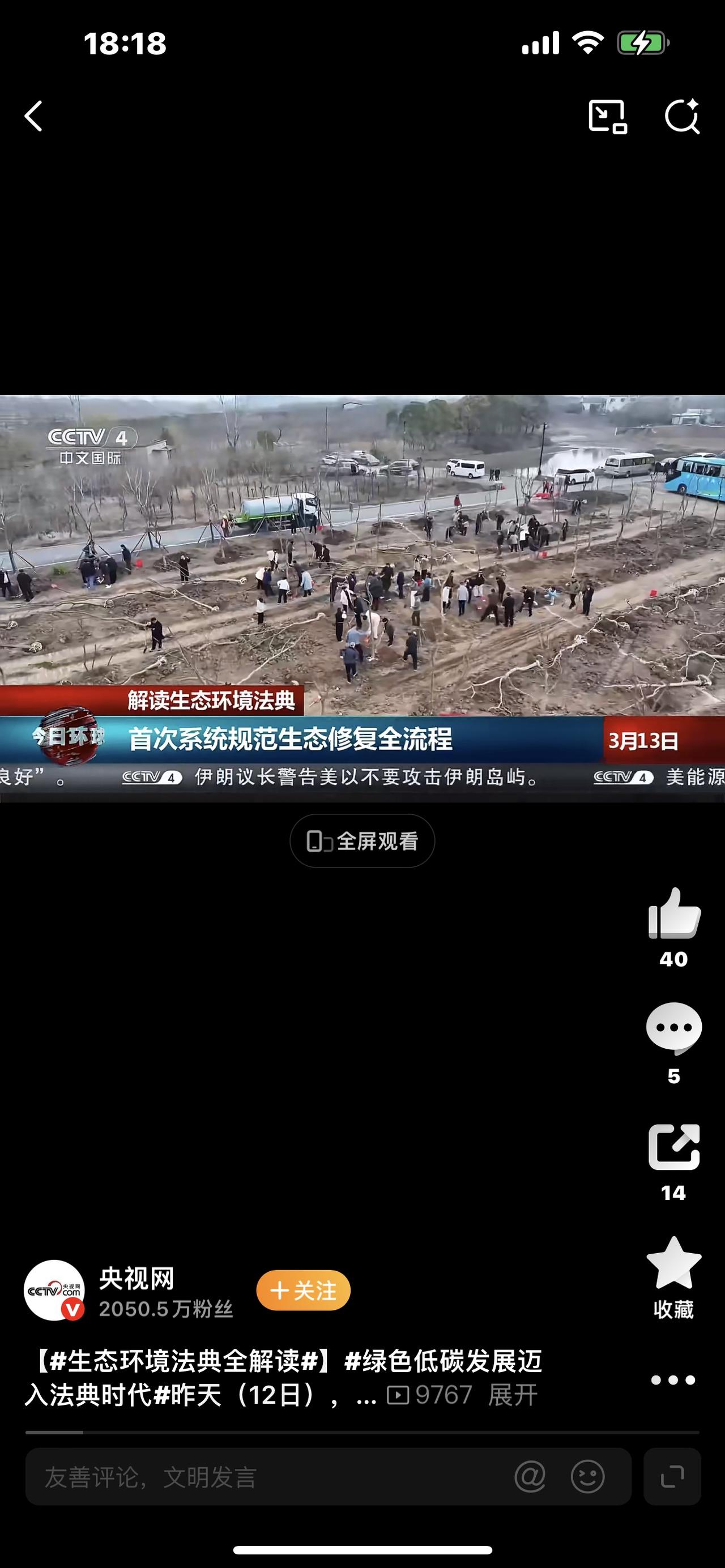 历史性跨越！我国首部生态环境法典通过，绿色低碳发展迈入法治新时代