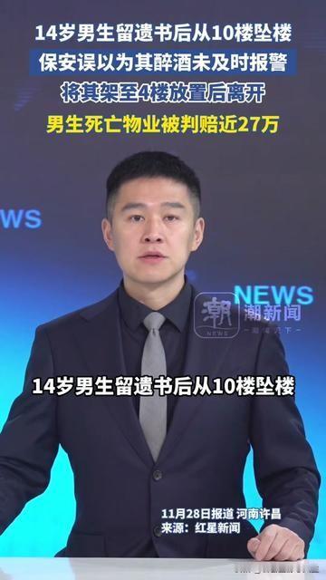 全小区的爸爸妈妈昨天夜里都没睡，就因为保安的一个我以为！14岁男孩留遗书