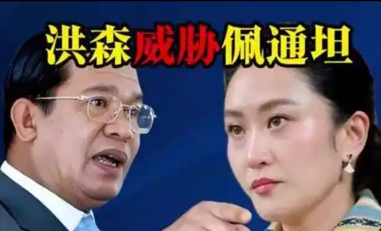 标题：洪森暗助美国？泰国总理也遭殃？文章：