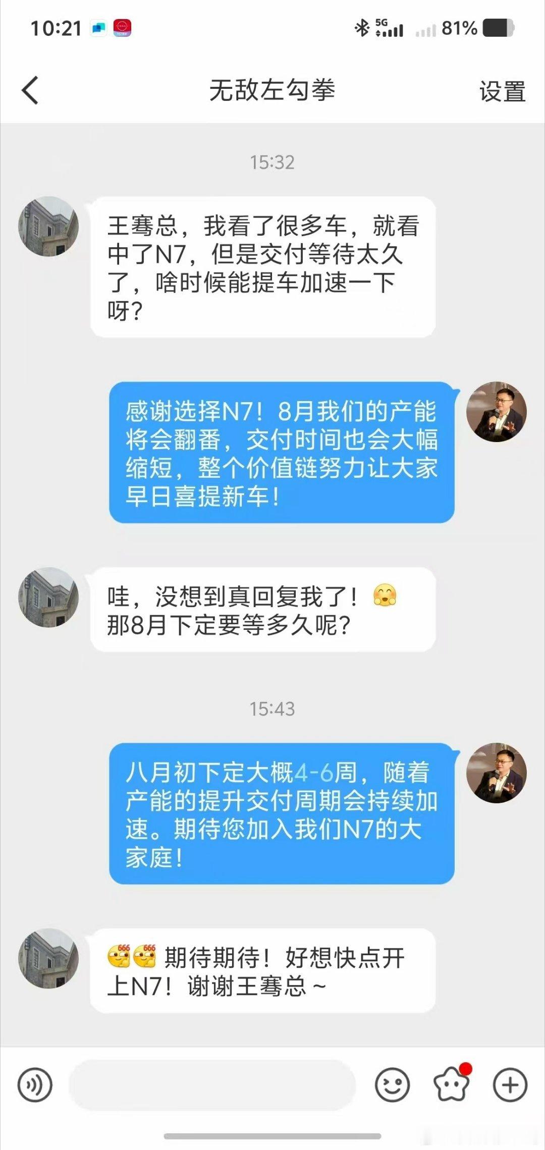 东风日产N7这个车我还真关注了段时间，这些合资车企今年开始陆陆续续学着中国新势力