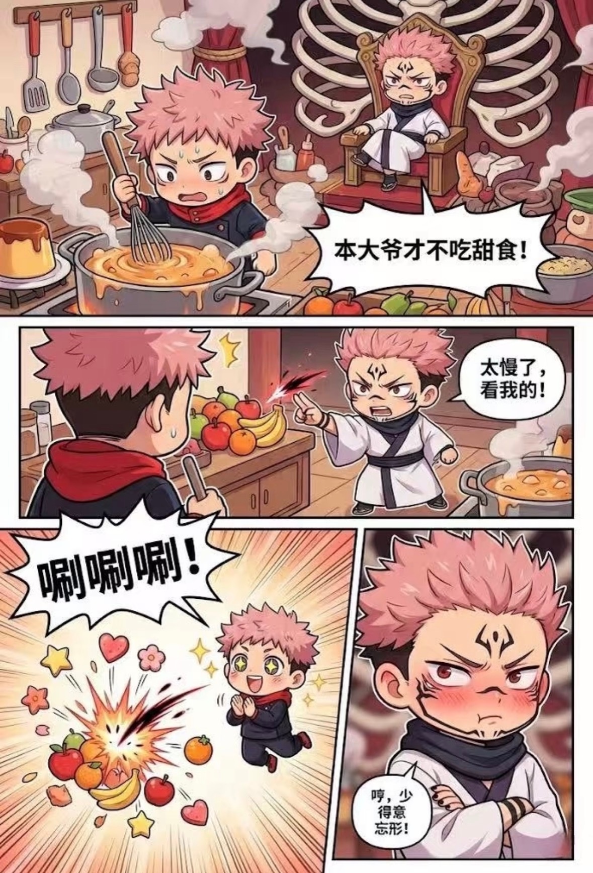 震惊！宿摊大爷的傲娇属性暴露无遗！动漫点评团咒术回战漫画