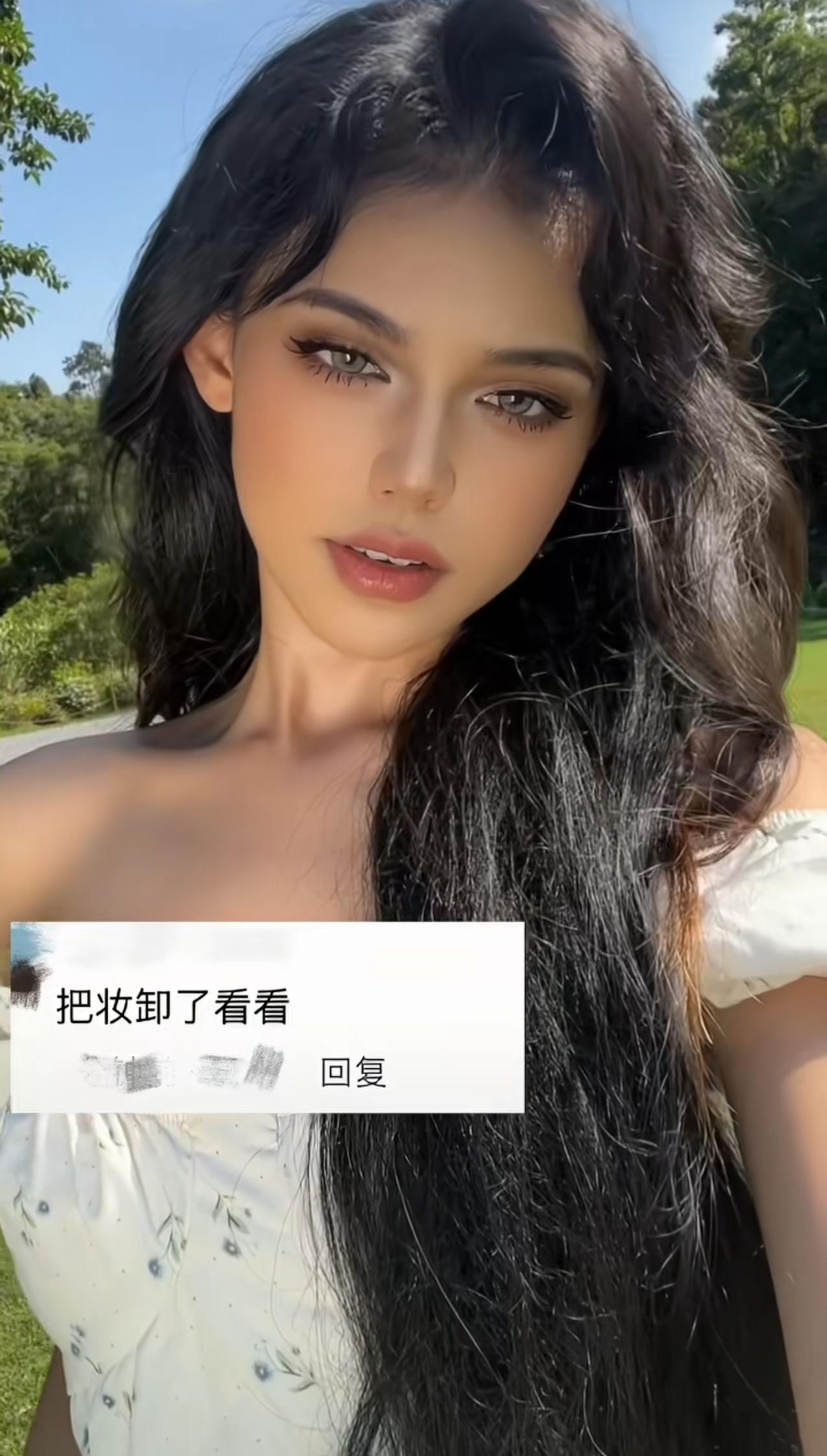 有个妹子博主，一直发全妆照片，特别漂亮。有网友开始酸:有本事卸妆看看。于是妹子