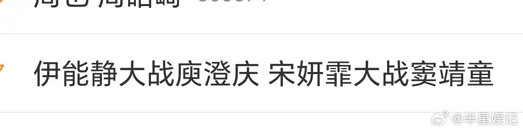 🥭为了热度也是不择手段了