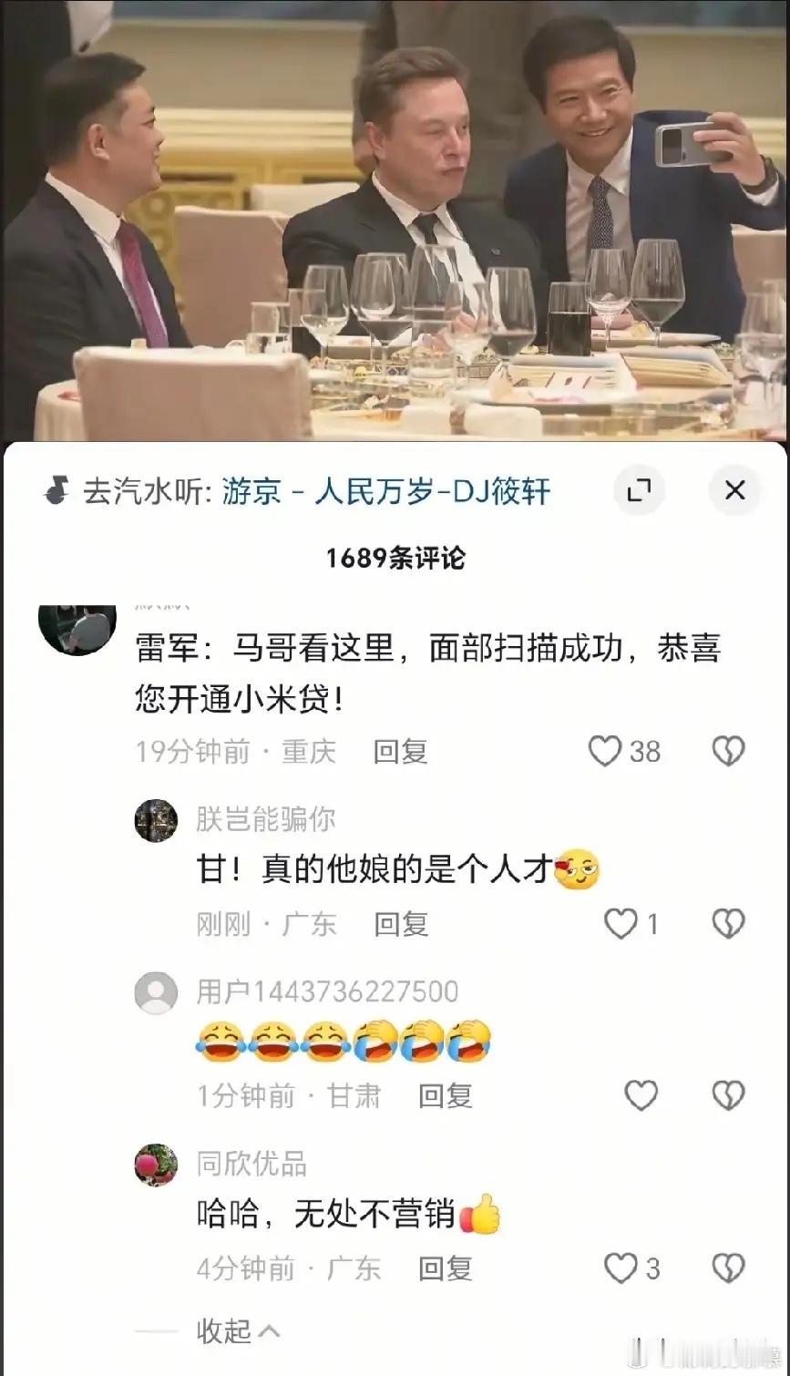 评论区的人才脑洞大开。马斯克不差那三瓜两枣