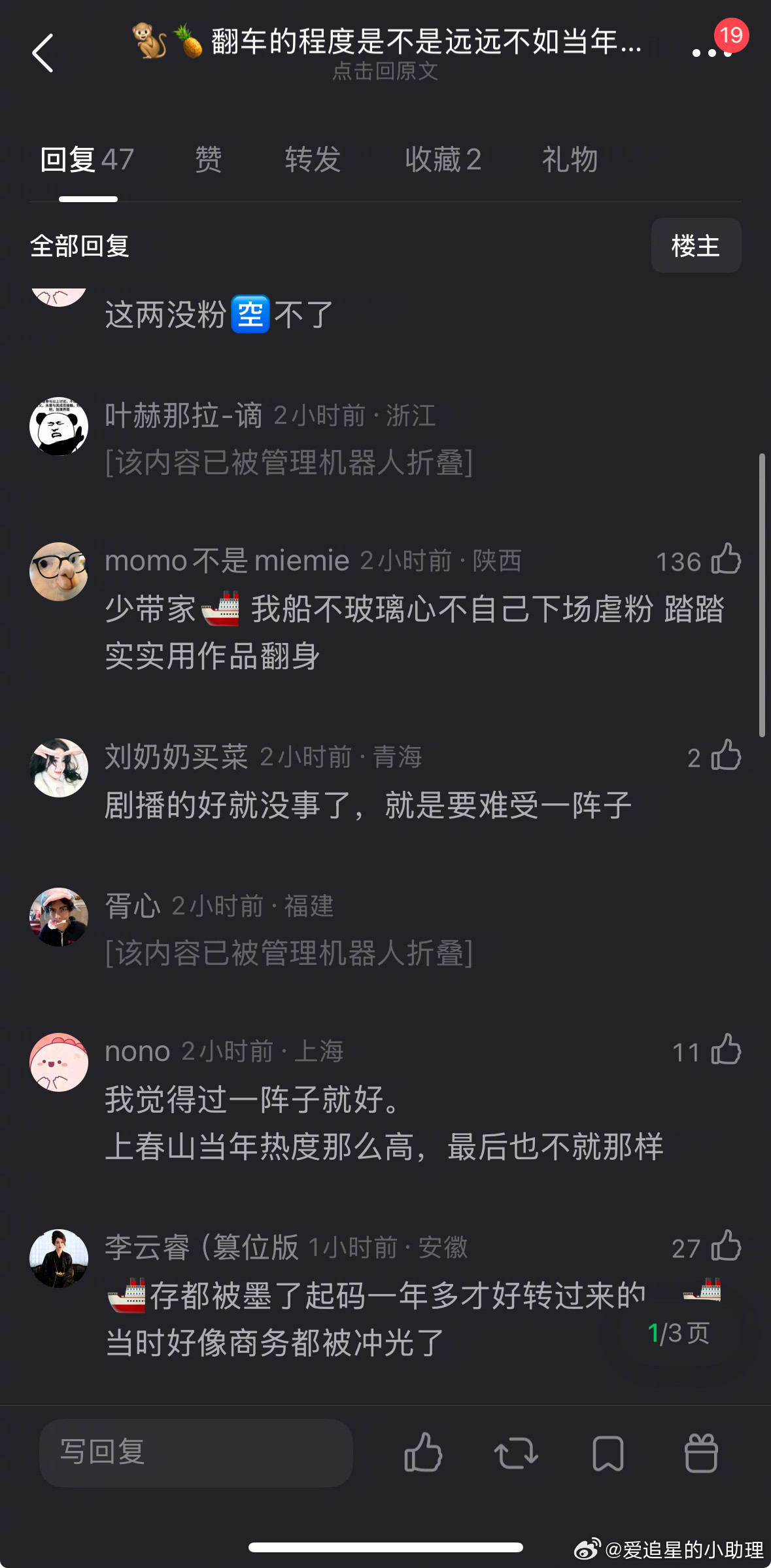 王鹤棣白鹿翻车的程度远远不如当年的王楚然刘浩存吗？王鹤棣沈月疑似互删王鹤棣潮牌说
