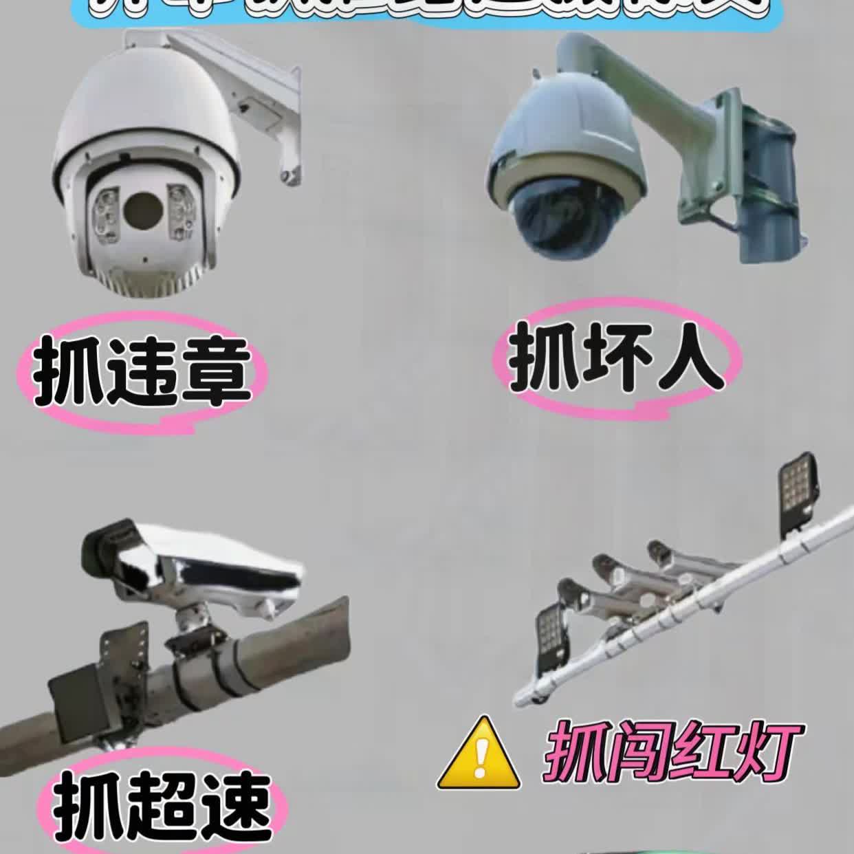 兄弟们！开车要认清的摄像头！每天分享汽车知识…