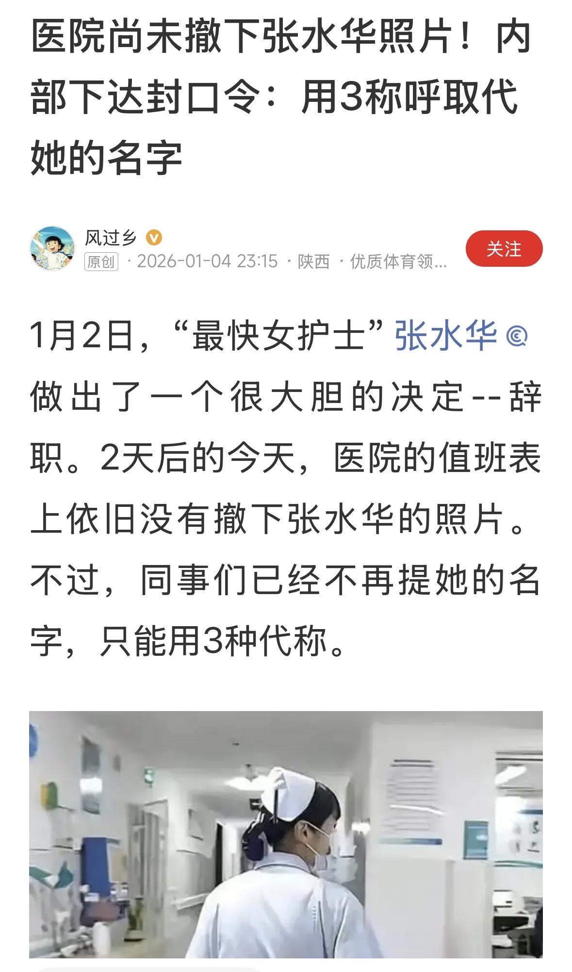 这家医院因为有个跑马拉松的，出名了！一个护士比院长名气还大！