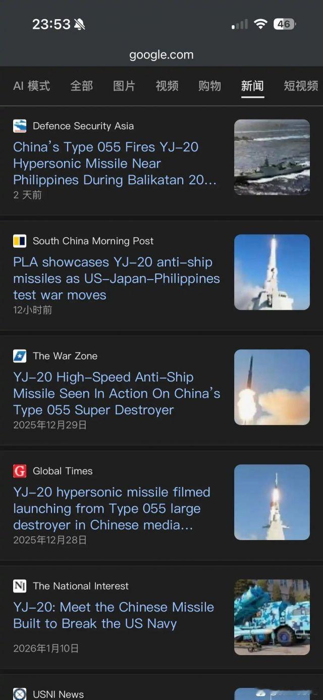 多家外媒大肆报道东大试射YJ-20高超音速反舰导弹有好东西就要用，至少要公开试