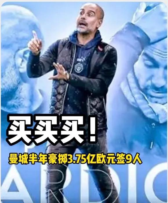 是曼城疯了，还是瓜迪奥拉疯了，还是都疯了？曼城在被维尔茨1.5亿欧的报价吓跑之
