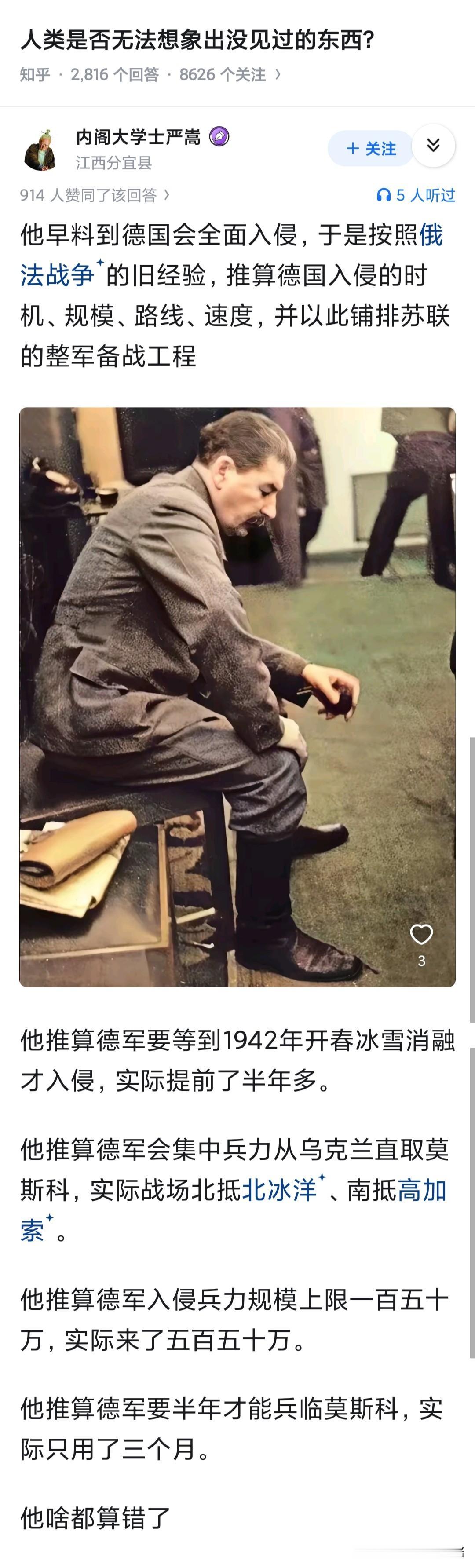 德军也以为自己不用准备过冬来着，果然是一对绝妙对手...情报部门告诉他德国没