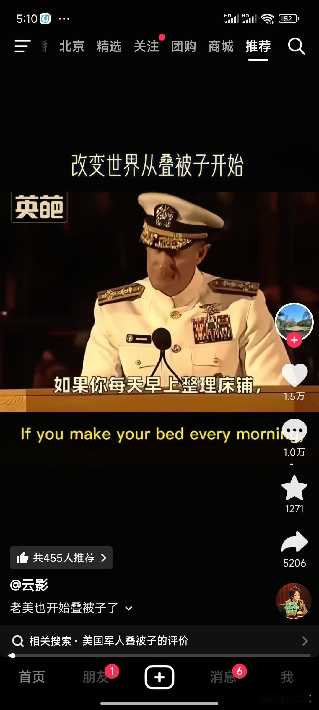 大老美也开始叠被子了！近期看了一些美军的报道，从赫格赛斯对美军性别的要求，到体