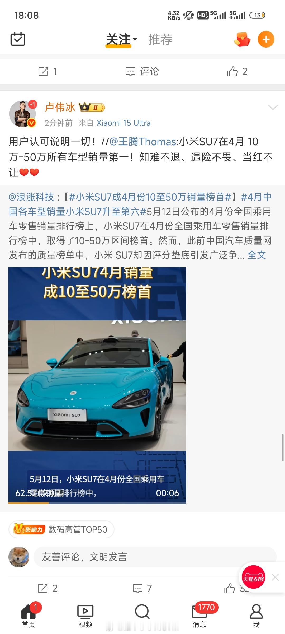 小米高管这态度，明显就是对之前那份莫名其妙排行榜的反击了。这个所谓中国汽车质量网