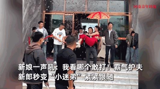 “这个新娘火了！”10月3日，云南，一对新人结婚时，新郎突然被其他人婚闹，竟拿藤