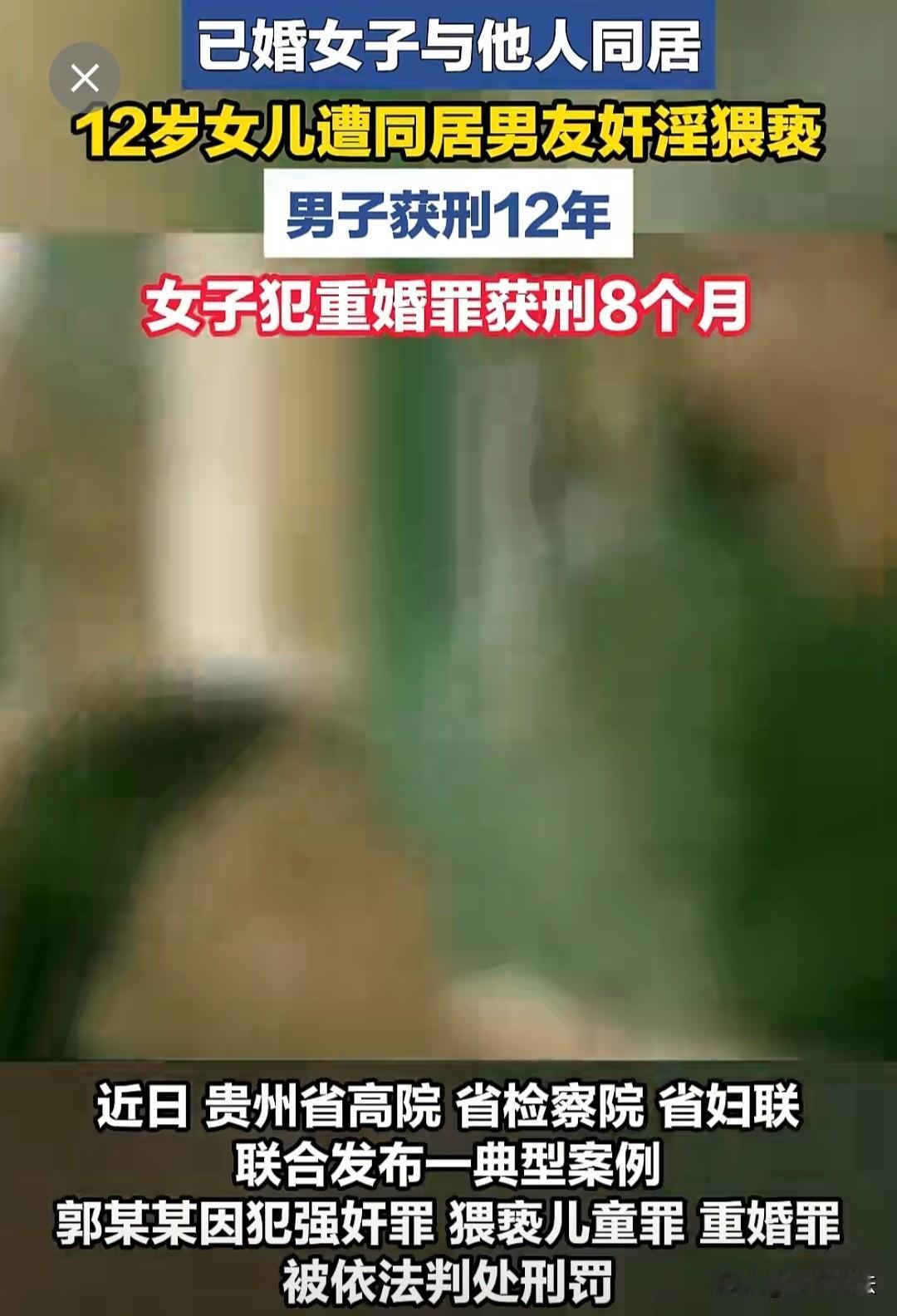 这根本不是人！贵州，一女子背着丈夫和另一男子交往，甚至带着12岁女儿和他住在一起