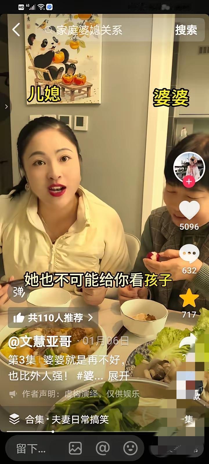 这位儿媳真的太通透了，一句话点破婆媳相处的真相！她说：婆婆再不好，也比外人