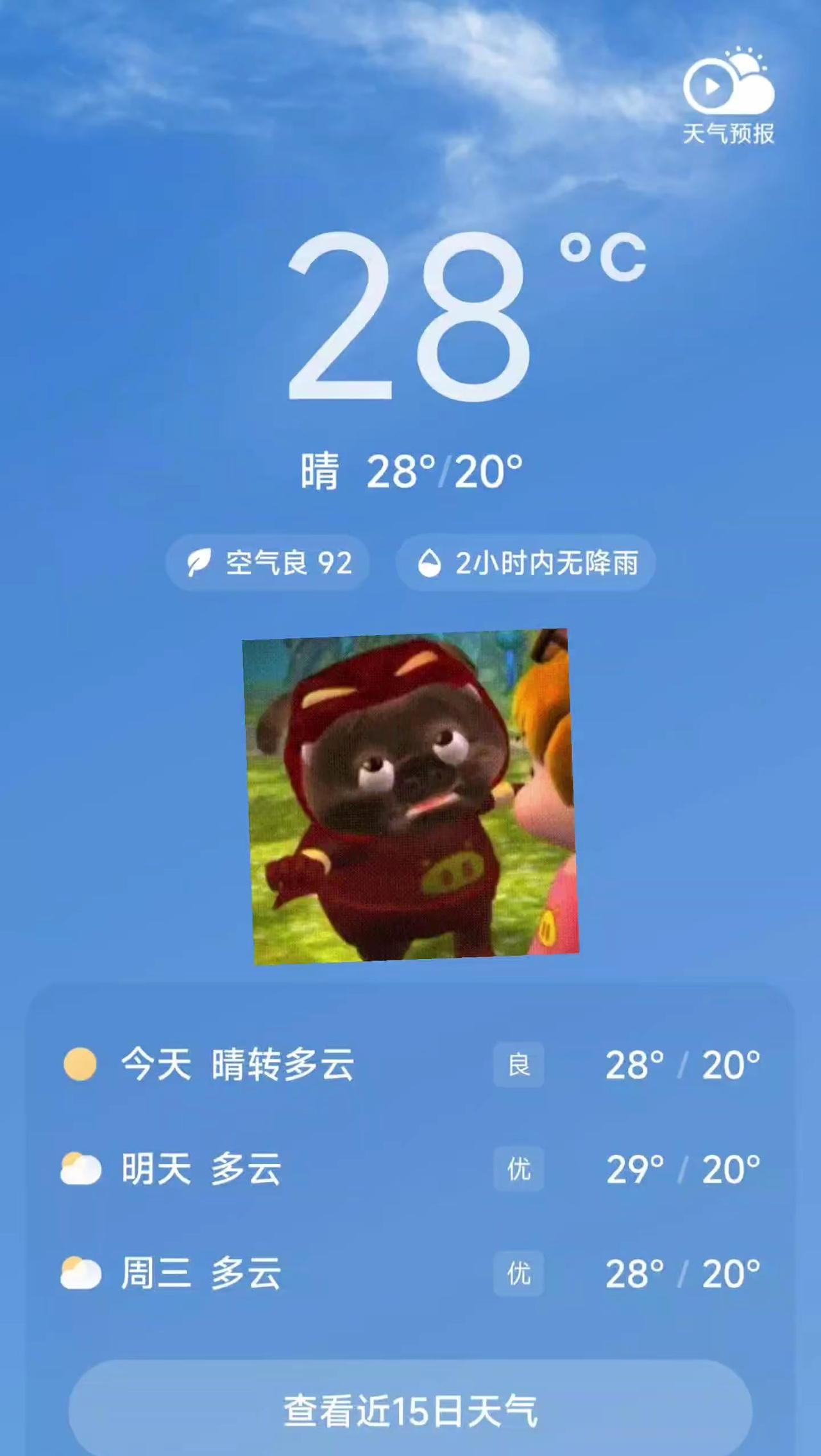 广东这雷霆天气想干什么。广东只有夏天和冬天，今年只有过年几天是冷的，其他全是热的