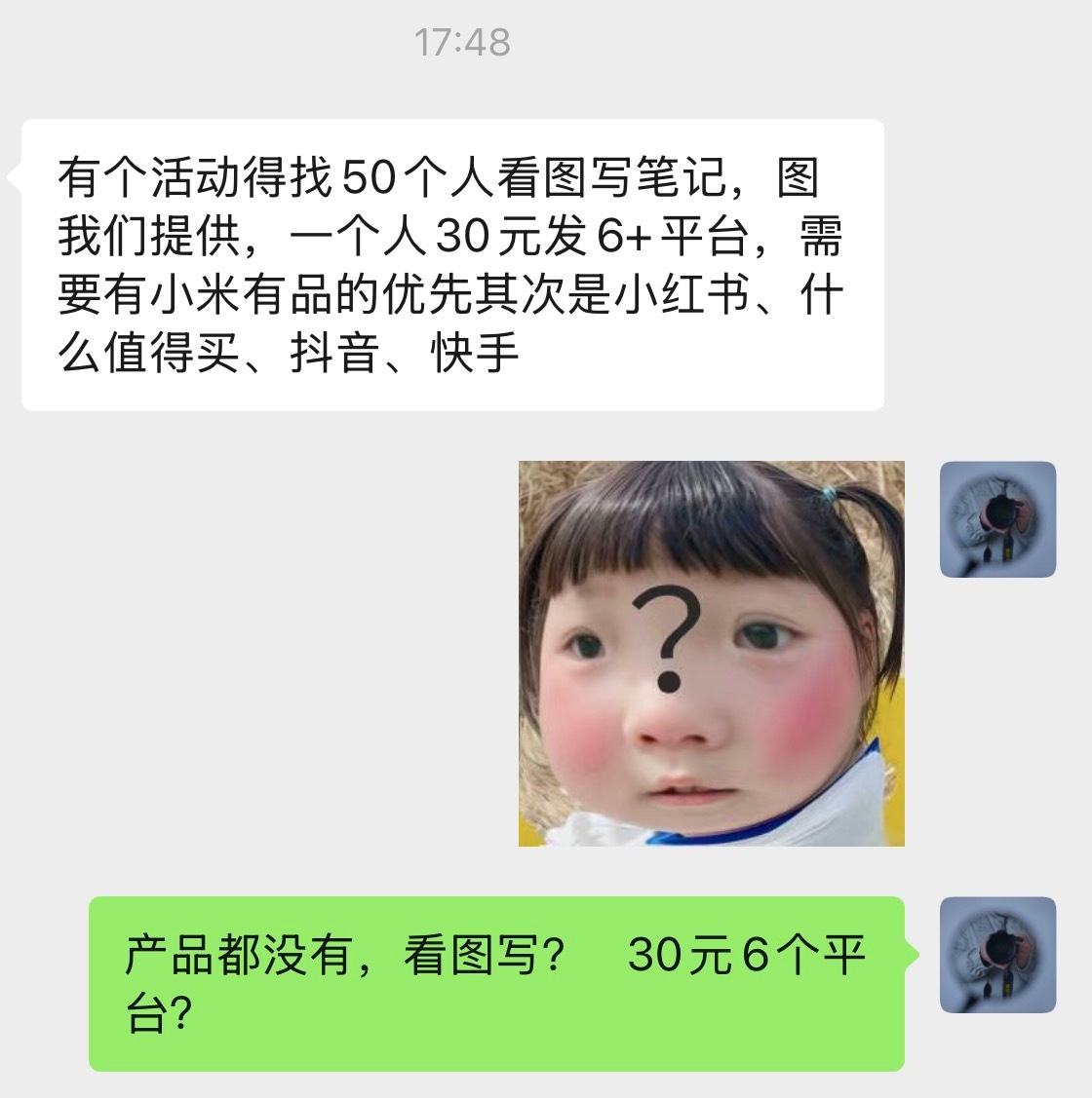 有点离谱了吧，产品都不给了，就给你发图你自己看图写…然后30元6个平台？？？[疑