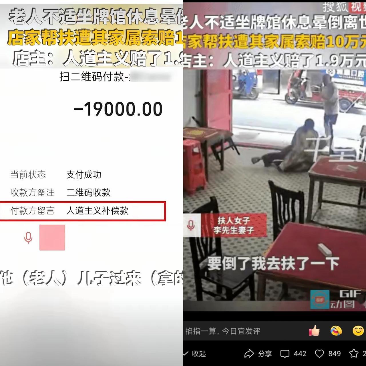 这19000赔掉社会善意，寒了救人的人心往后街上再有人倒地，大家第一反应不是伸