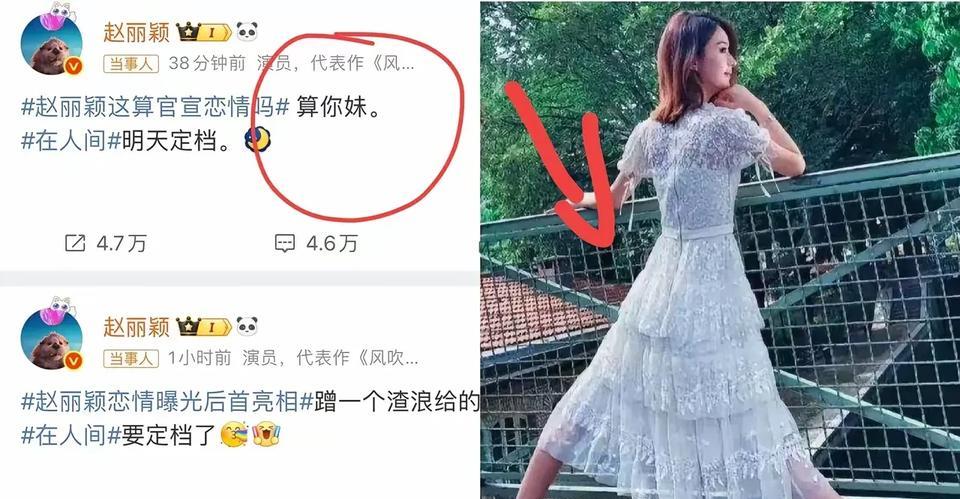赵丽颖的“军师”最近是“罢工”了吗？可能在没人提醒的情况下，赵姐开始“慌了”，