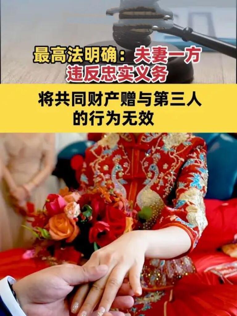 3月2号最高法开了个发布会，直接给那些在婚姻里“偷吃”还乱花钱的人敲了警钟：夫妻