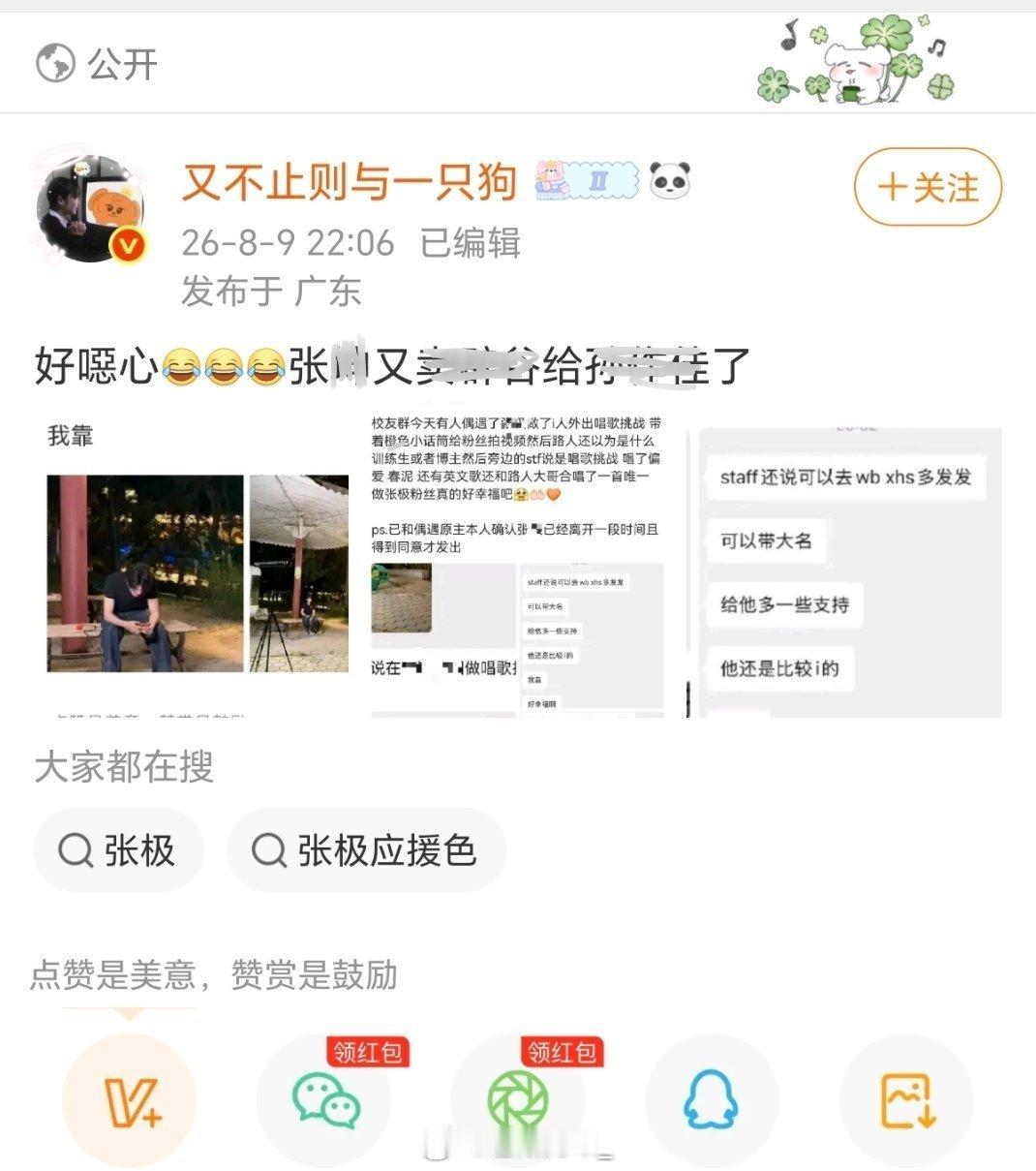 图二说的实话啊