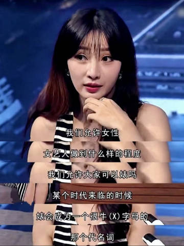 看完柳岩十年前的采访 才发现 十年了 我们的时代终于跟上了她的脚步