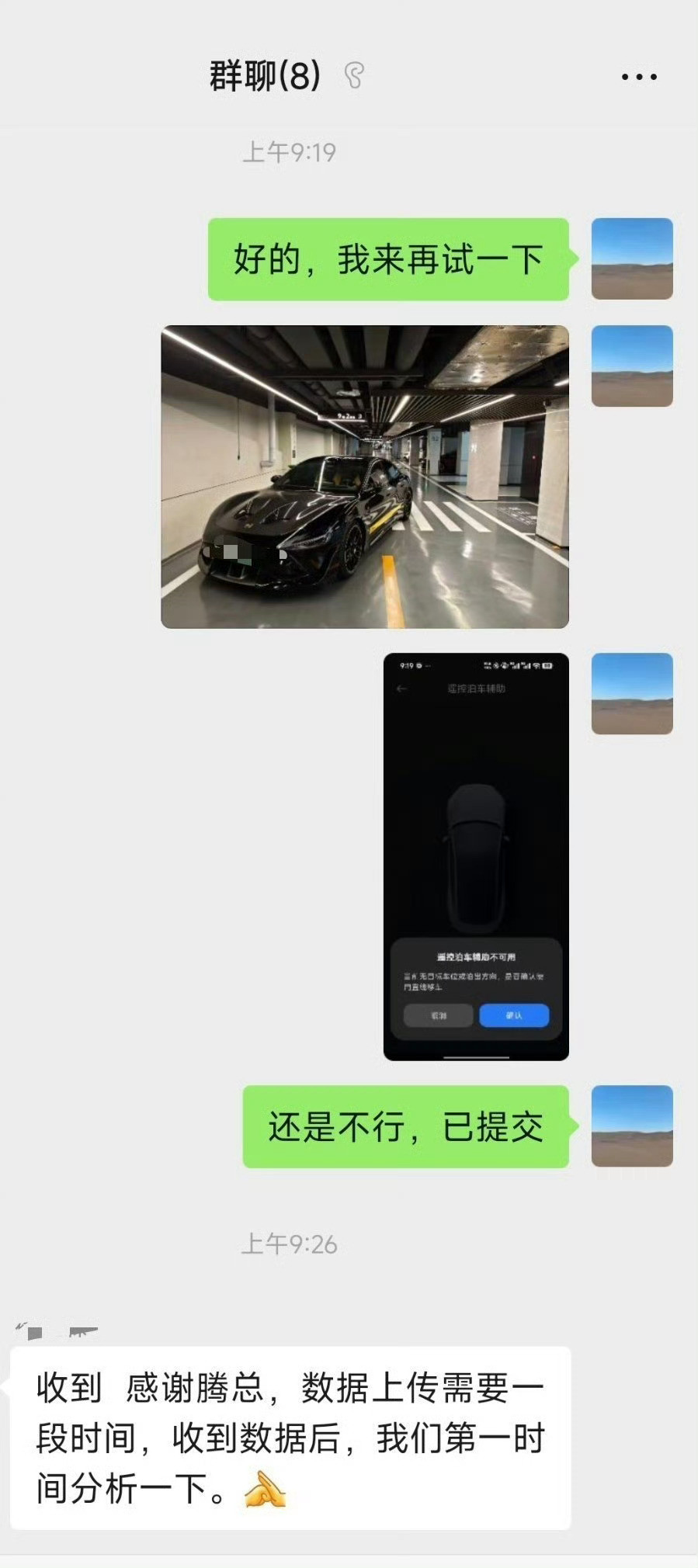 王腾回应吐槽小米汽车没想到还有后续，点进去看了看聊天截图，王腾回复还是不行，这不