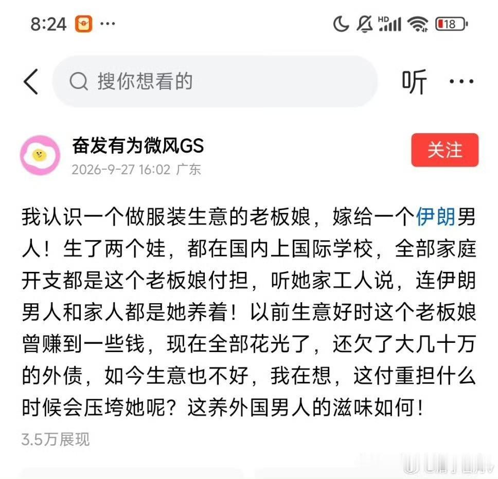 图什么呢？就图是个外男？​​​