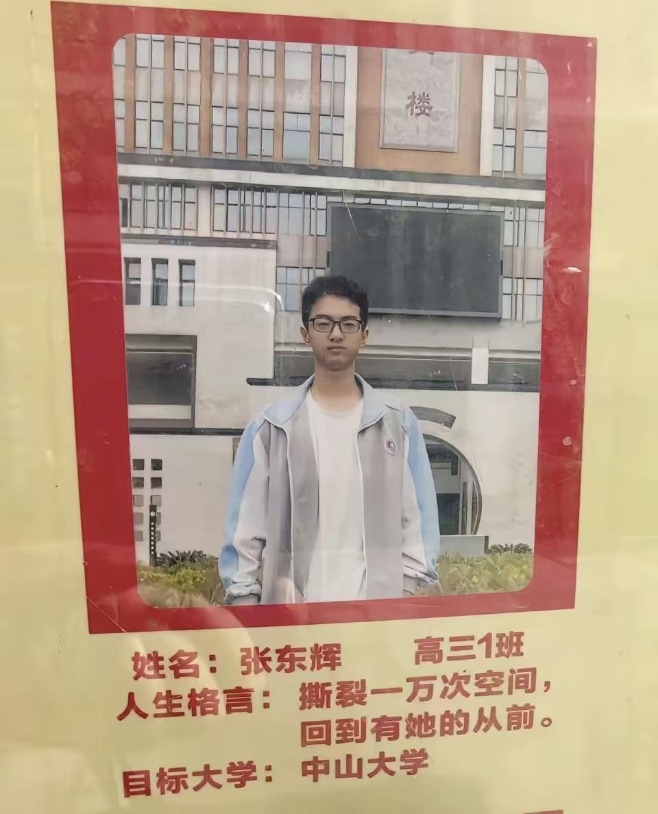 这种标语能过审？学校不管管？