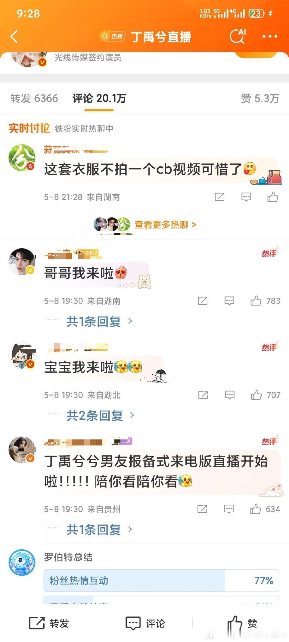 t，丁禹兮本人微博2个小时过去了700赞​​​[吃瓜]​​​