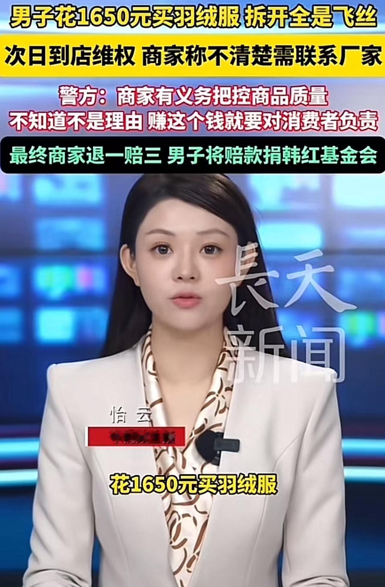 “我不差钱，但你不能把我当傻子！”武汉一男子花1650元买羽绒服，拆开发现无羽绒