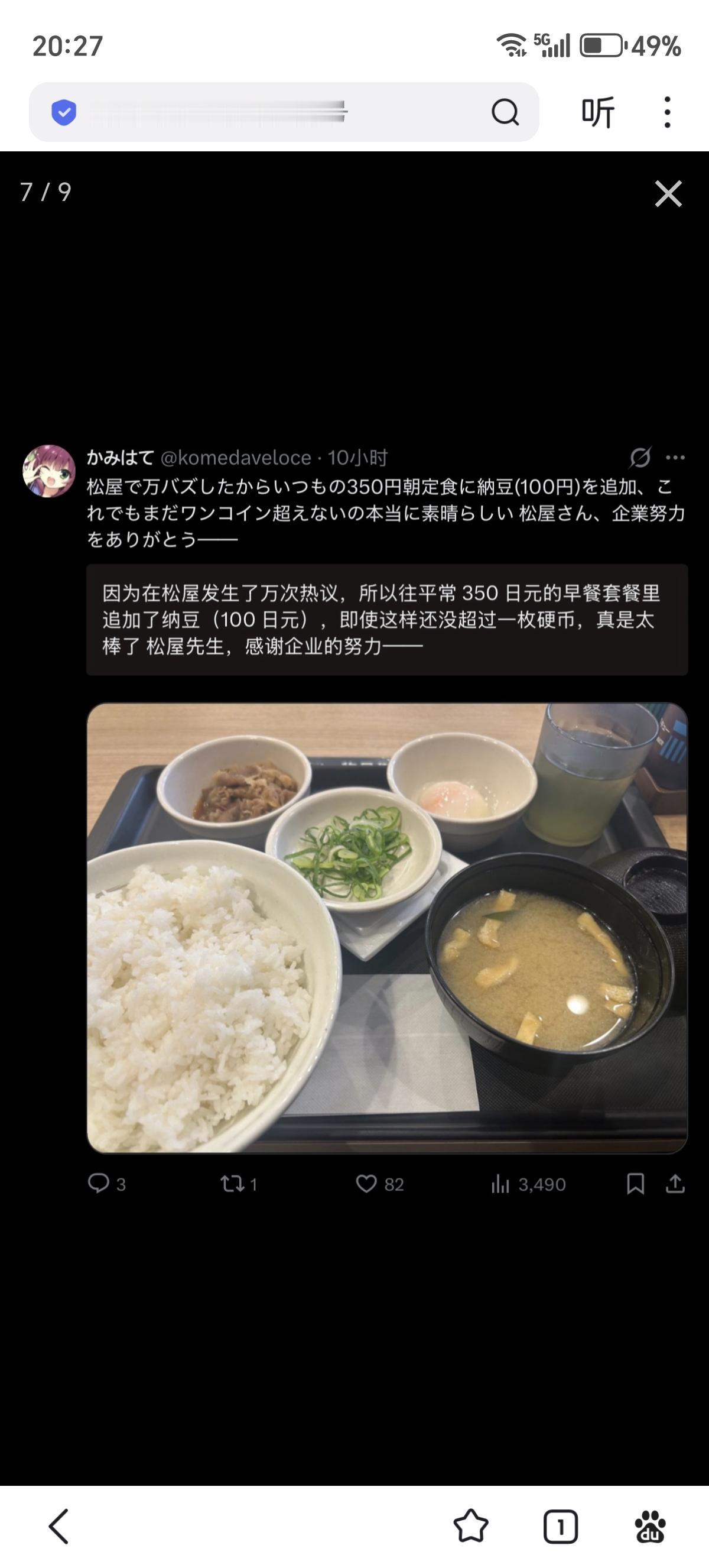 十六块钱就吃一碗白米饭，一小碗热水冲的味精紫菜汤，一口咸菜，一个水煮蛋。非常感