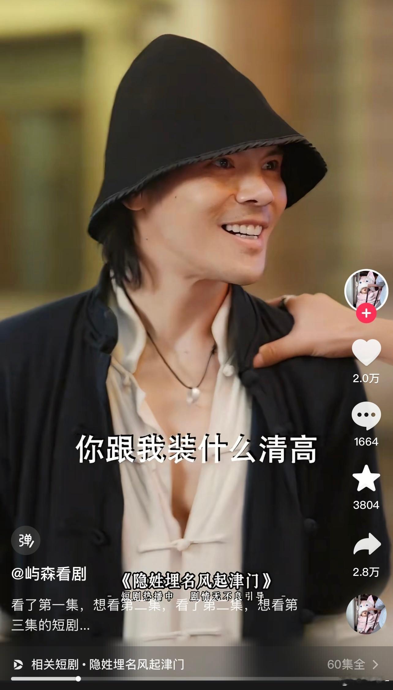 这是AI吗？向佐也拍短剧了？