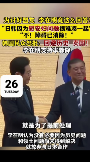 韩国网民:这是耻辱！韩国新总统真是太让人失望了，为了舔美国的臭脚丫子，竟然把