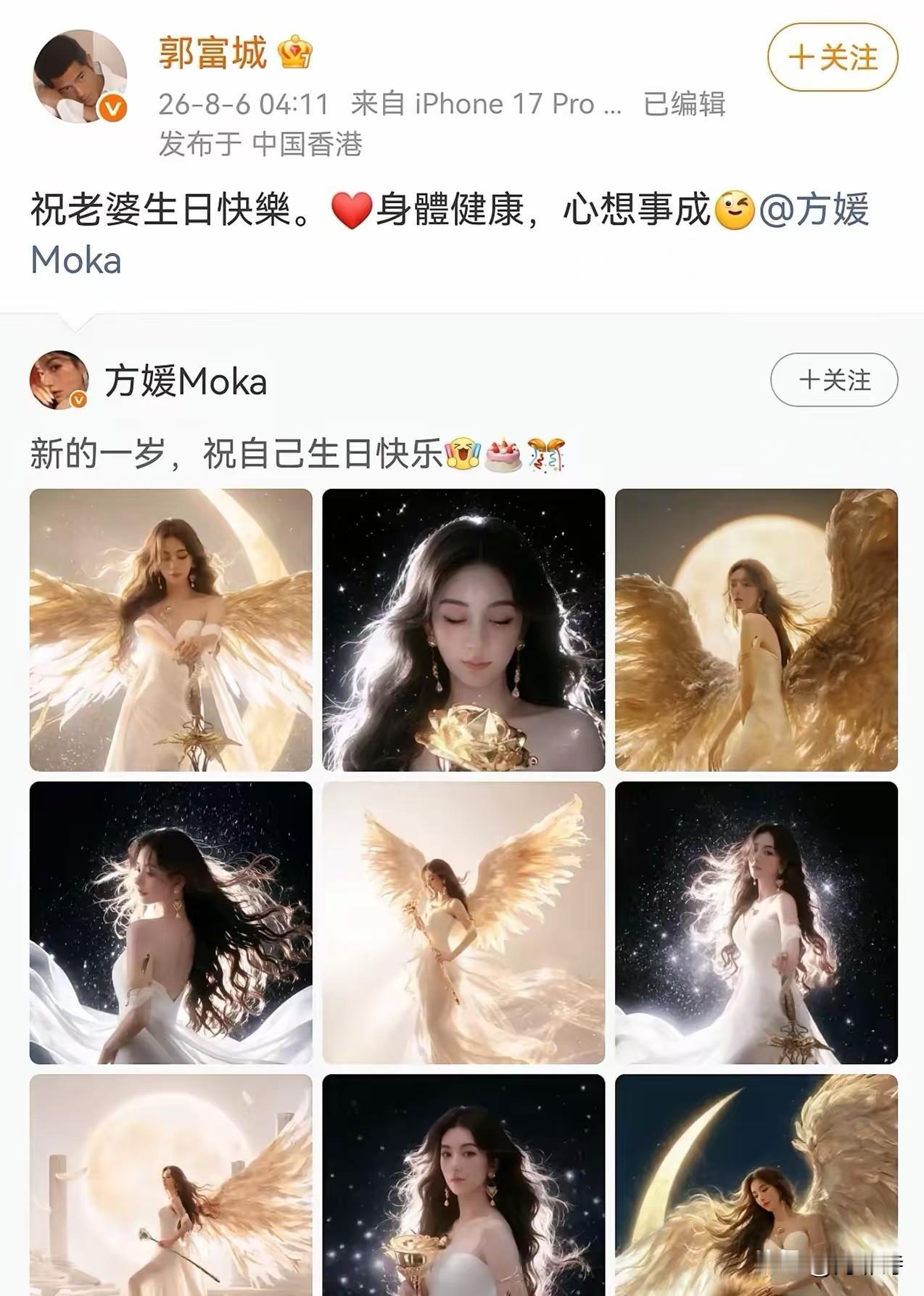 郭富城晒出方媛精修后的美颜照片！我觉得挺搞笑的，他们夫妻俩是不知道，我们已经看
