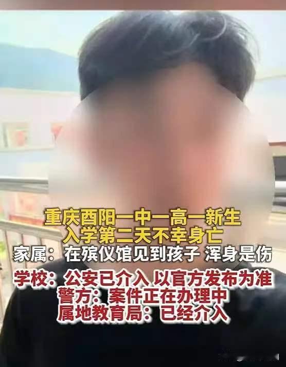重庆，一女子刚入学第2天，读高一的儿子晚上21:10左右去厕所，21:28分被发