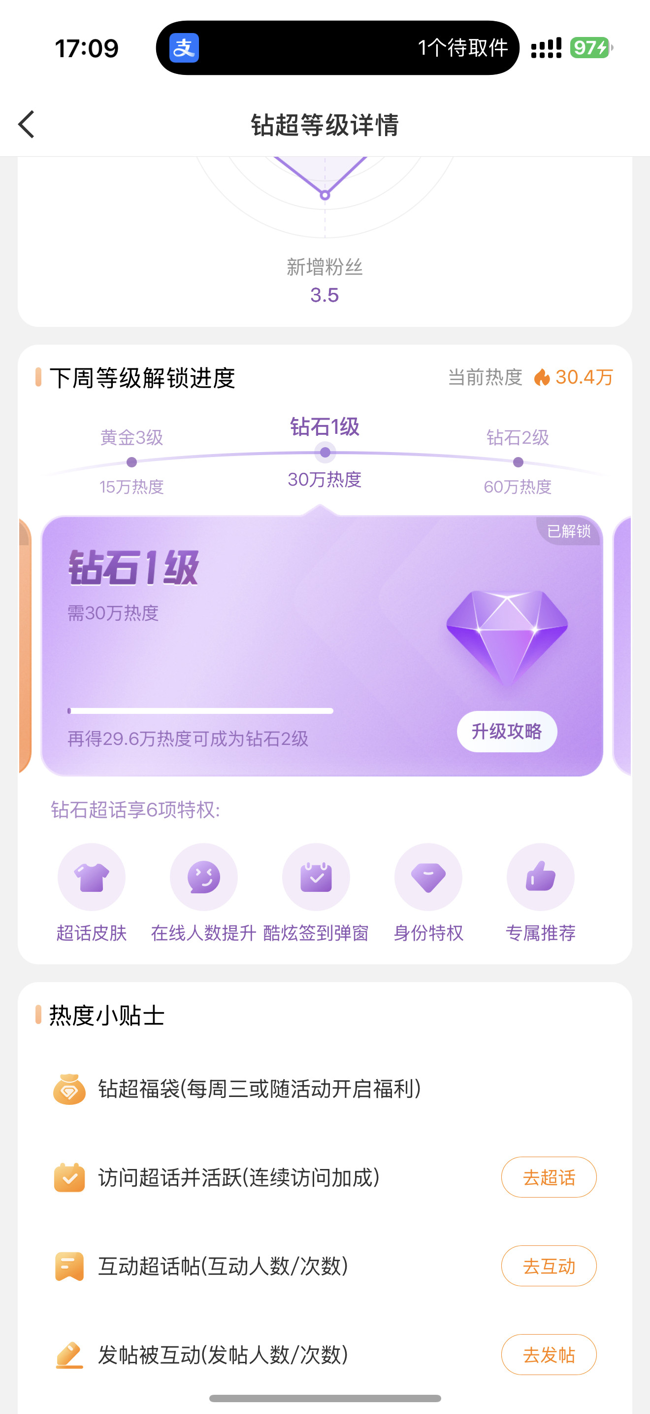 杨洋住上钻超啦！杨洋展昭