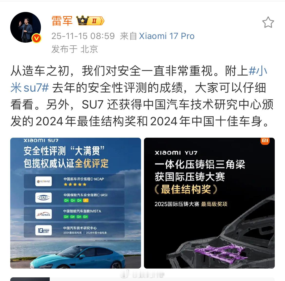 雷总一宣传安全，下面就有一堆破防的人，关键还混成铁粉去评论，如果看了小米发布会，