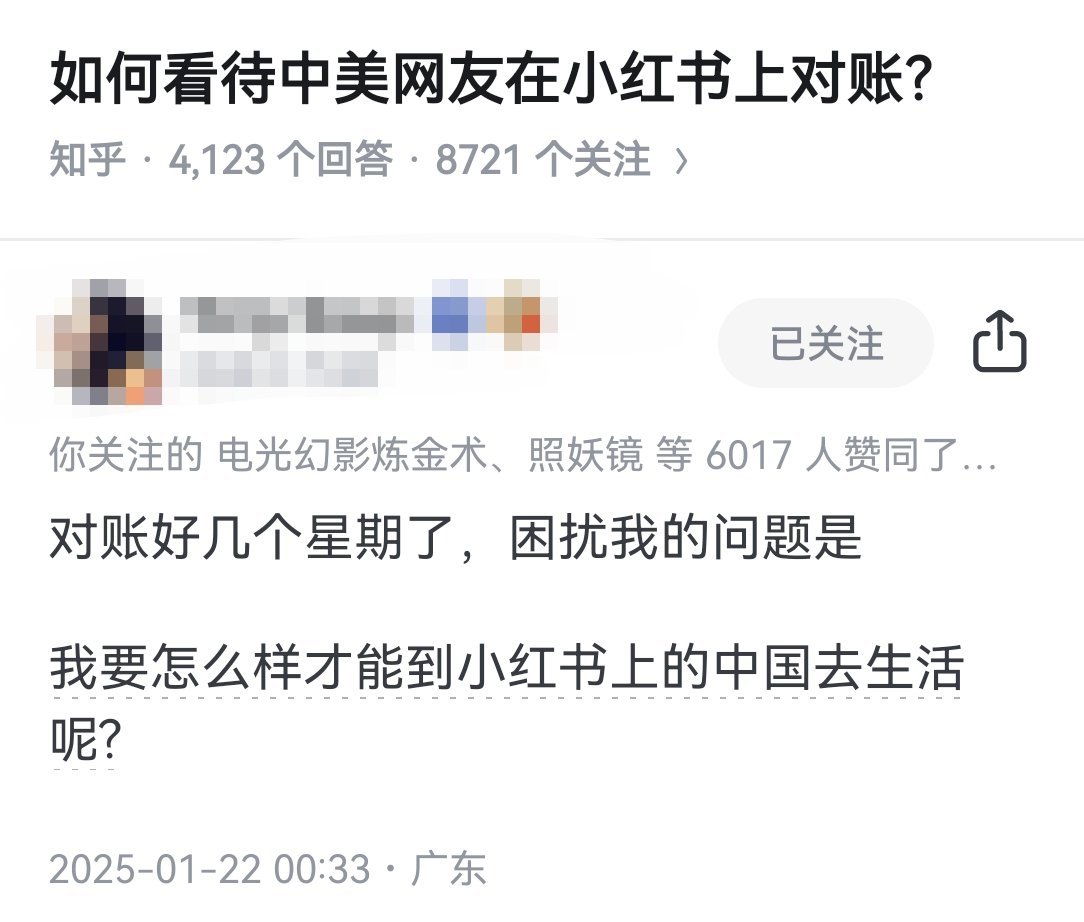 如何看待中美网友在小红书上对账？