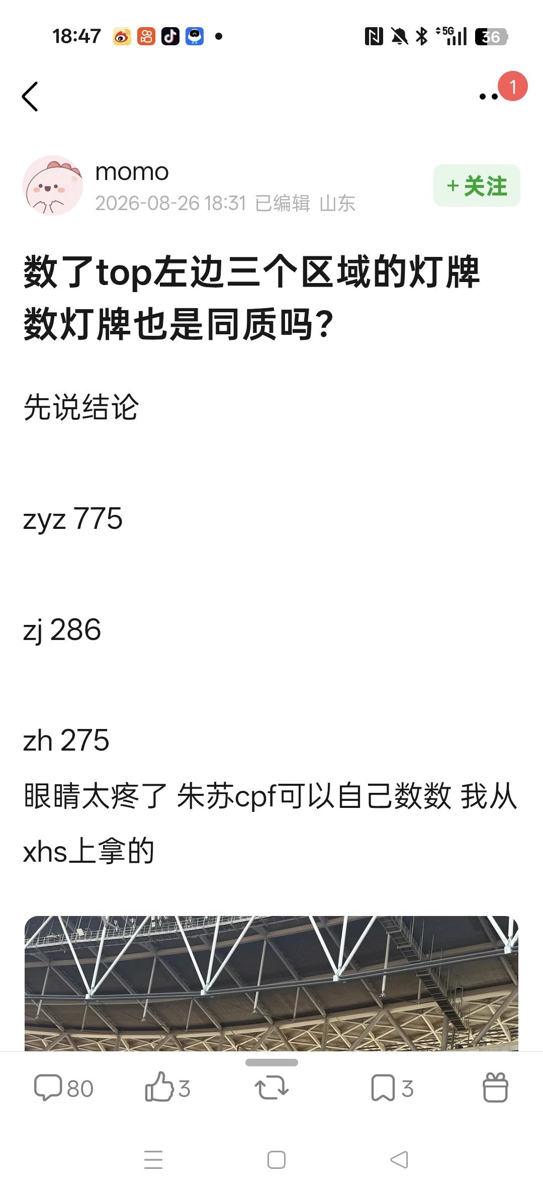 张泽禹粉丝纯人头碾压，其他几家争好back吧​​​