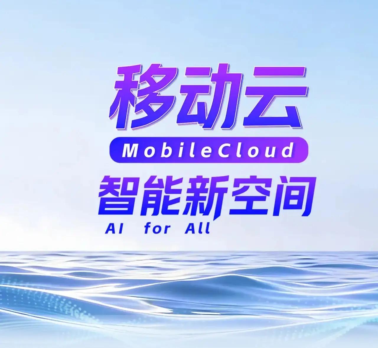 中国三大通信运营商AI总算力（）智算+通算，单位：EFLOPS）排名：1.