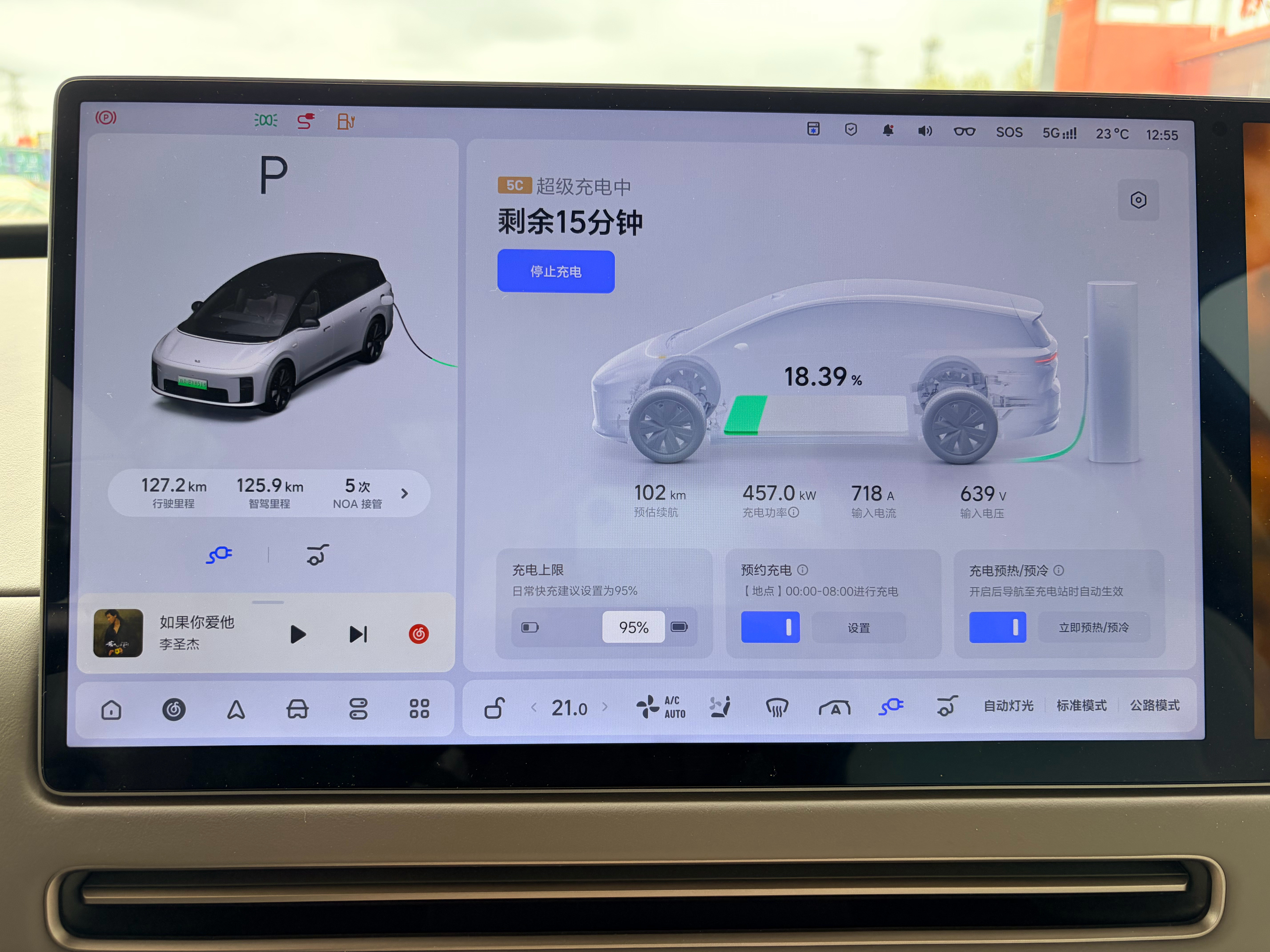 快到家了，冲个5分钟的电。