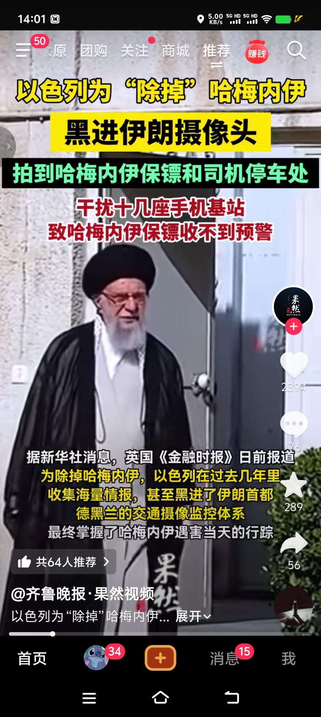 关于哈梅内依的死，需要说明以下几点：第一：罪魁祸首不是漂亮国，而是以色列，漂