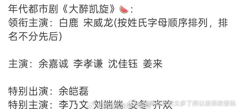 先不说宋威龙会不会和于家人合作白捆的定位是95流量花，为什么要和宋平番啊