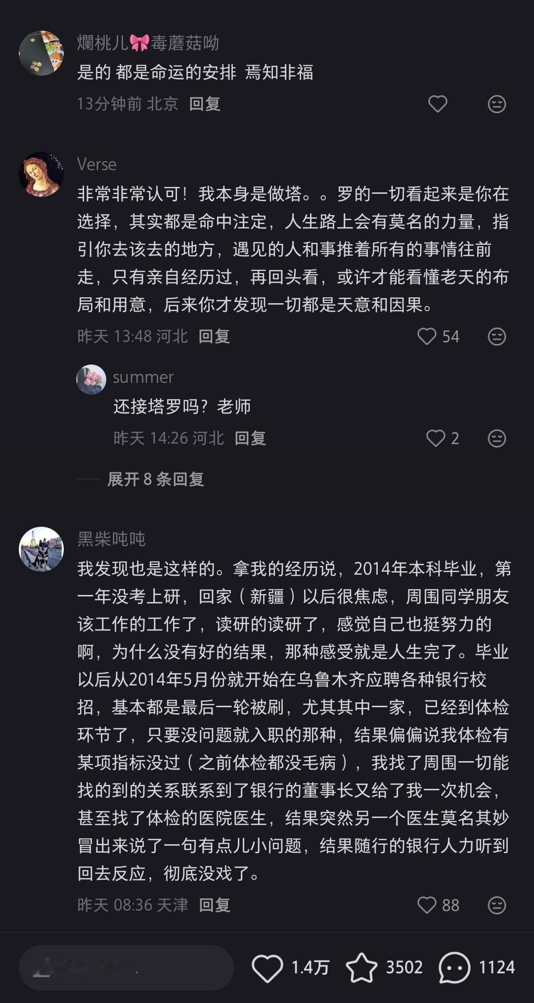 大家真的不要太执着于眼前的好坏