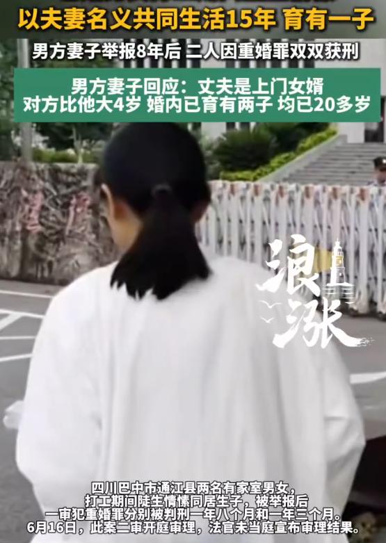 “防火防盗防闺蜜！”四川巴中，男子是上门女婿，可竟瞒着妻子与她从小认识的闺蜜，在