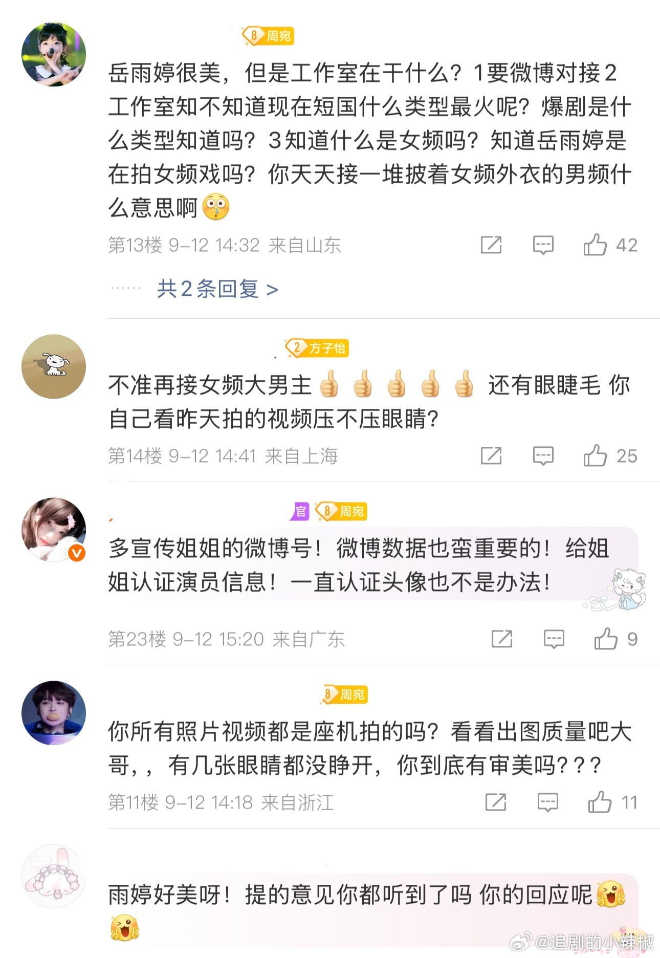 短国粉说话也这么狠啊，不知道还以为是混内🐟的​​​