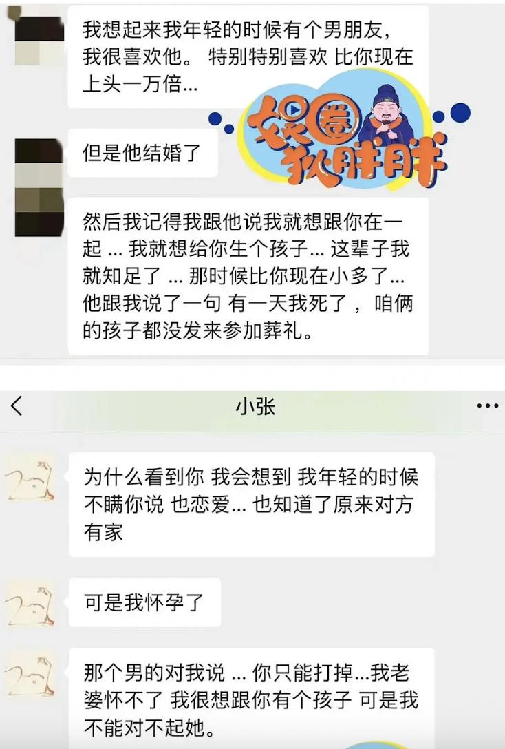 神人啊！张婉婷和宋宁峰现在的出轨对象说，自己也当过小三，还怀了对方的孩子。一时